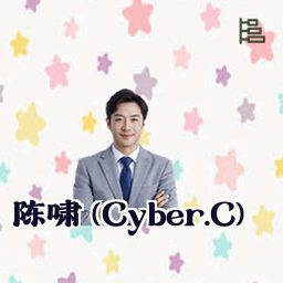 陈啸 (Cyber.C)