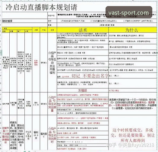 浩瀚体育安装教程详解：从下载到高清直播的完整指南