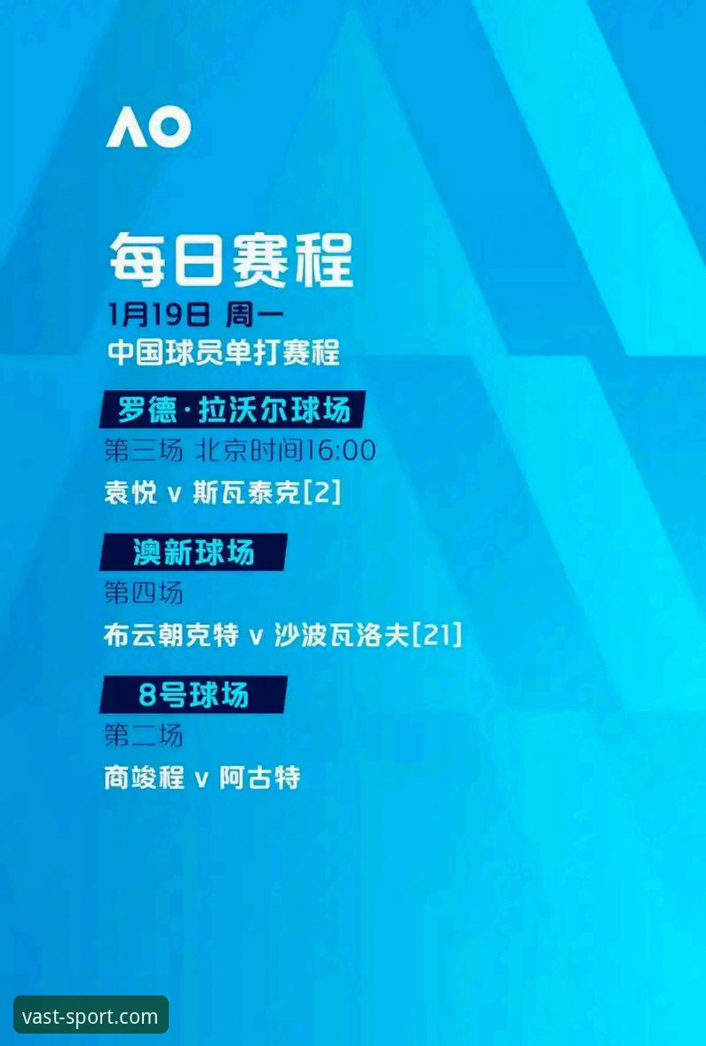 浩瀚体育高清直播体验详解：从下载到畅享赛事全攻略
